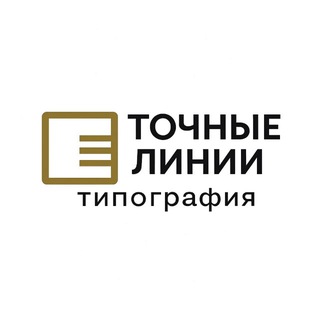 Типография Точные Линии