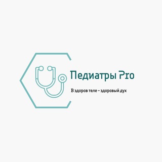 Педиатры PRO