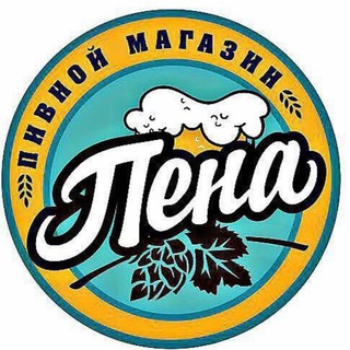 Пивной магазин Пена