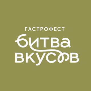 ГАСТРОФЕСТ | ПЕНЗА