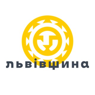 🇺🇦 Львівська обласна військова адміністрація