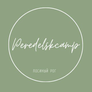 Лосиный рог 4.0