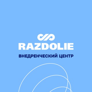 Аватар канала ВЦ «Раздолье»: переход на «1С:ERP». Экспертный контент @perehod_na_1c_erp