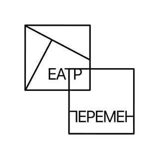 ТЕАТР ПЕРЕМЕН | АРТ-Объединение