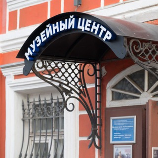 Музейный центр «На Ростовской»
