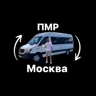 Москва - Приднестровье
