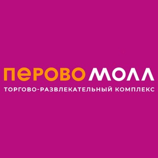 ТРК ПЕРОВО МОЛЛ