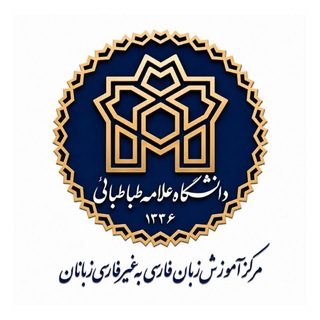 Persian Center ATU