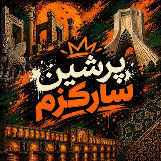 Persian Sarcasm | میم فارسی