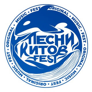 Песни Китов FEST