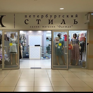 Петербургский Стиль | Салехард