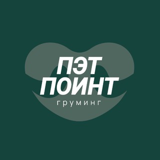PET POINT - гуманный груминг для ваших питомцев