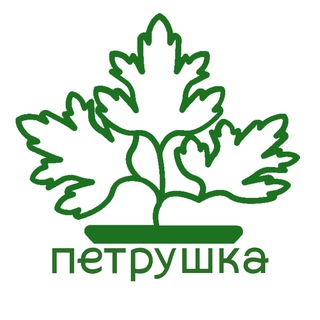 Петрушка | Нутрициолог