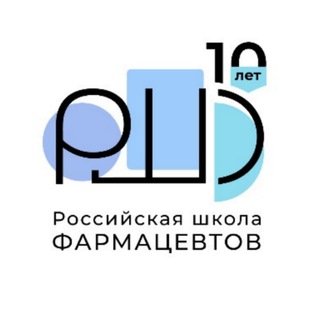 Олимпиада "Российская Школа Фармацевтов"