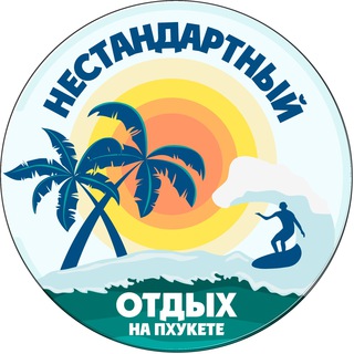 Пхукет: Недвижимость, туры, экскурсии