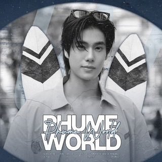 PHUME WORLD: Where The sun Burns Brighter