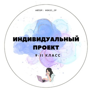 ФИЗИКА - ГОТОВЫЕ ИНДИВИДУАЛЬНЫЕ ПРОЕКТЫ