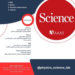 Physics Science Lab