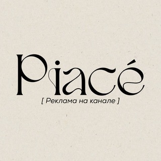 piaceim • реклама