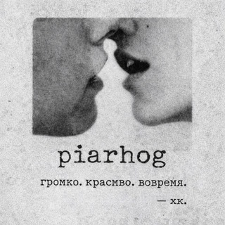 ᴘɪᴀʀʜᴏɢ ᶰᵉʷ ᵉʳᵃ