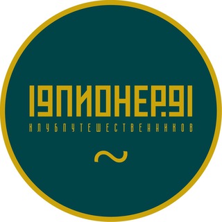 ПИОНЕР1991