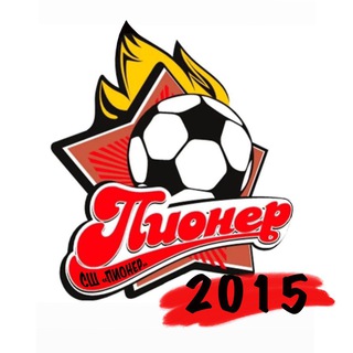 Раменское Пионер 2015