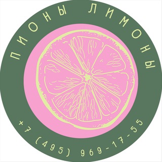 Пионы Лимоны кофейня | Лобня