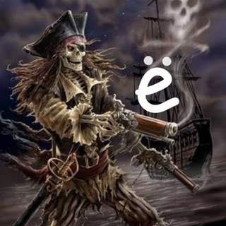 🏴‍☠️ | ПИРАТЫ CONFESSION