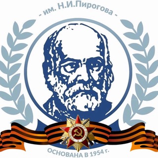 Клиническая больница им. Пирогова (Оренбург).