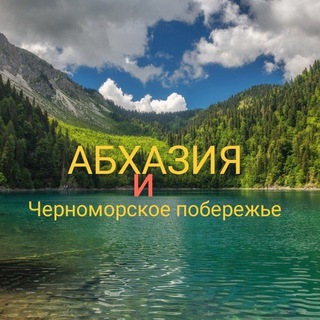 Недвижимость в Абхазии, Сочи
