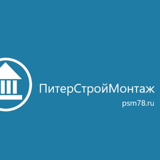 ПитерСтройМонтаж | Вахтовая работа | Вакансии