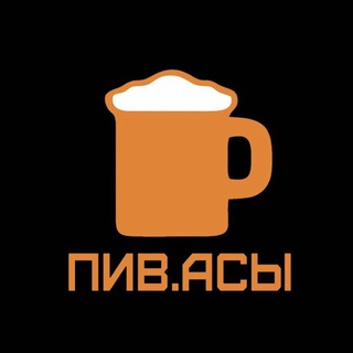 ПИВ.АСЫ БАР