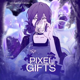 Pixel gifts : 𝑪𝒐𝒏𝒇𝒆𝒔𝒔𝒊𝒐𝒏