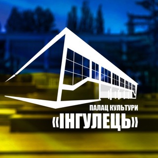 Палац культури «Інгулець»