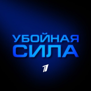 Убойная сила 🎬📽 Сериал
