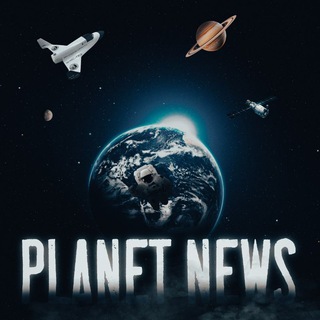 🌎Planet news|Новостник🌎