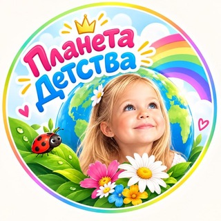 Планета Детства (ГУО "ДЦРР №8 г. Могилева")Официальный информационный канал ГУО "Дошкольный центр развития ребенка №8 г.