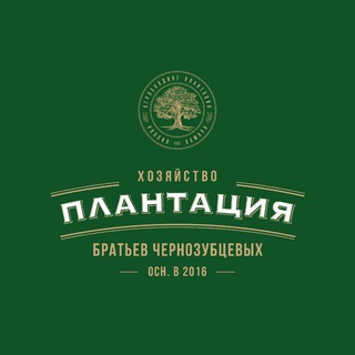 ПЛАНТАЦИЯ - ФЕРМЕРСКОЕ ХОЗЯЙСТВО