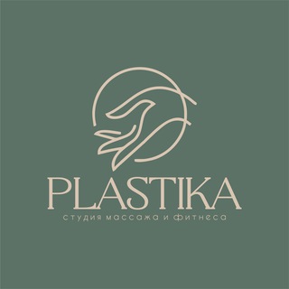 PLASTIKA | массаж и фитнес в Барнауле