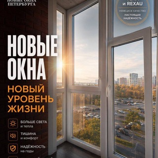 Новые окна Петербурга