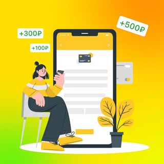 ОНЛАЙН ЗАДАНИЯ. ПОДРАБОТКА