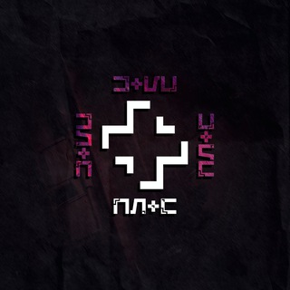 ПЛ+С