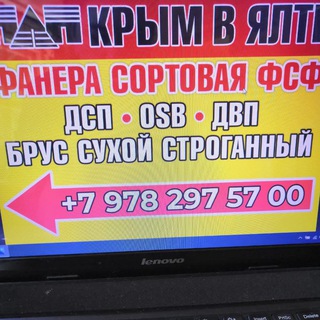 ПЛП Крым Симферополь