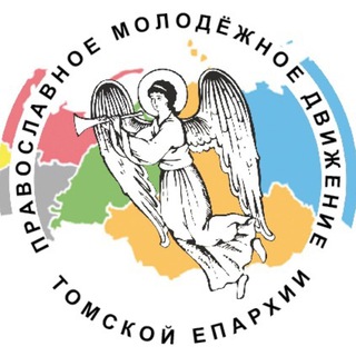 Православная молодёжь Томской области