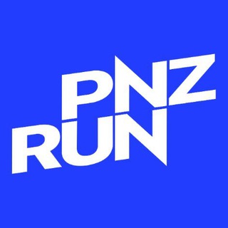 Pnzrun | Серия забегов в Пензе