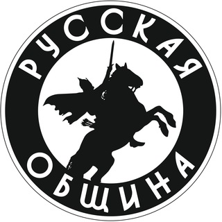 РУССКАЯ ОБЩИНА САХАЛИН