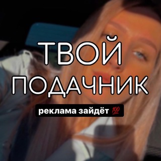 🖇 Продвижение через блогеров | @ladyinblackkkkk 🖇