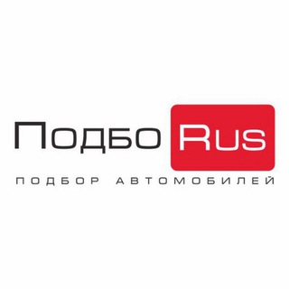 Автоподбор Краснодар🚗