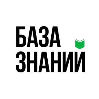 База знаний