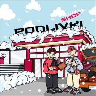 PODLIVKI SHOP